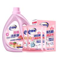 老管家馨香洗衣液2kg+花香洗衣机槽清洁剂125g*3