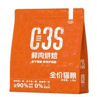 宠三叔鲜肉烘焙猫粮鸡肉三文鱼蛋黄鸡肉粒冻干无谷美毛护肠成猫幼猫主粮 正装 混合口味 1.3kg 全阶段