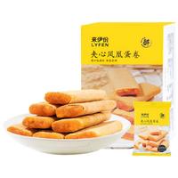 来伊份夹心凤凰蛋卷咸蛋黄味178g 早餐夹心饼干下午茶点心糕点休闲零食 夹心凤凰蛋卷178g