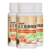 九芝堂葛根灵芝护肝片胶囊3瓶 护肝养排肝清肝舒肝毒李时珍成人男女保健
