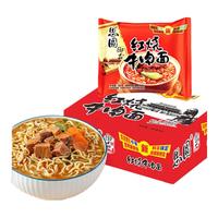 思圆经典红烧牛肉面105g*24袋整箱泡面煮面方便面箱装