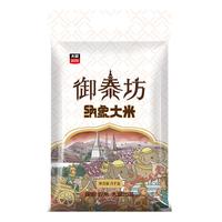 太粮 御泰坊纳象大米10斤 籼米 大米 2024年新米