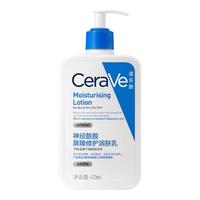 CeraVe 适乐肤 神经酰胺屏障修护润肤乳 473ml