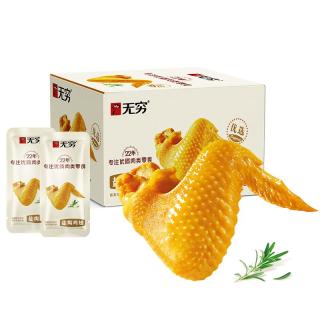 88VIP：无穷 盐焗鸡翅 186g