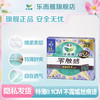 乐而雅 零触感特薄夜用卫生巾 35cm