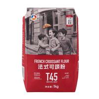 新良 大师T45法式可颂粉 2斤