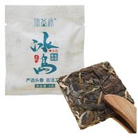 顶茶师普洱生茶冰岛方片生茶8g尝鲜生普洱茶叶自己喝云南临沧冰岛产区