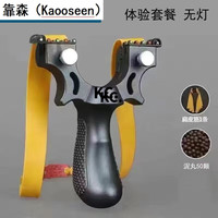靠森（Kaooseen）高精度激光弹弓快压精准扁皮弾弓户外比赛竞技强力 黑色无灯+10泥丸