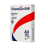 晨鲲A4打印纸双面复印纸 a4打印机纸草稿纸 单包整箱办公用品 70g100张