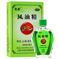 龙虎 上海龙虎风油精9ml清凉止痛驱风止痒蚊虫叮咬头痛头晕晕车