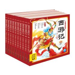 PIYO PEN 《西游记·幼儿美绘本》（注音版、套装共10册）