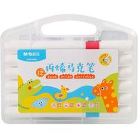 晨光（M&G）文具12色儿童优握三角丙烯马克笔 水洗画笔记号笔荧光笔涂鸦手绘彩绘 女孩 APMT8066