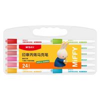晨光文具24色米菲印章丙烯马克笔儿童水洗画笔记号笔荧光笔涂鸦手绘FPMT8110