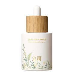 谷雨 光感美白淡斑精华液45ml