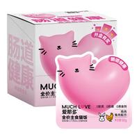爱那多MUCHLOVE全价主食猫饭 湿猫粮补水增肥鸡肉乳鸽湿粮包猫罐头营养美毛餐包 鸡肉兔肉配方 50g*5包尝鲜装