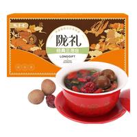 陇萃堂经典三泡台礼盒450g甘肃特产兰州三炮台枸杞红枣桂圆茶
