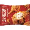 民和 藤椒琵琶腿 鸡肉 2.1斤 3袋