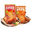 民和 奥尔良湘鄂手枪腿 1.9斤 战斧鸡腿炸鸡软嫩多汁空气炸锅半成品