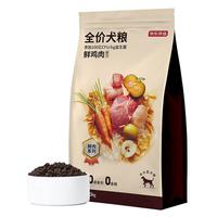 京东京造 鲜肉无谷中大型犬全价犬粮10kg新老包装随机发货通用型