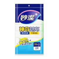 妙洁厨房洗碗抹布清洁加厚擦桌子百洁布家用不易掉毛吸水去油不易沾油 神奇抹布 加大号 2片装