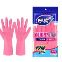 妙洁手套大号中号小号橡胶绒里耐用型家务厨房洗碗洗菜洗衣服 小号S码 3双