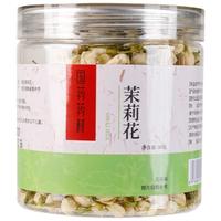 药源宗国药药材茉莉花茶30g浙江金华新茶飘雪浓香型干泡水花茶叶养生茶