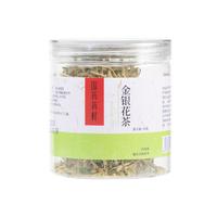 药源宗国药药材金银花茶30g原味纯新花搭菊花枸杞决明子胖大海养生茶