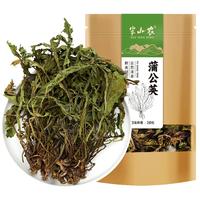半山农蒲公英茶250g蒲公英整株蒲公草婆婆丁茶中药材养生花茶