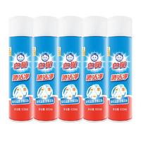 白猫喷洁净干喷剂 祛渍亮白 600ml*5瓶 衣物清洁剂