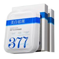 儒意 377美白面膜补水男女士保湿淡斑淡痘印提亮抗皱紧致抗衰老去黄气