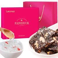 Lecmor 燕窝阿胶糕礼盒零食补品气血三八妇女节春