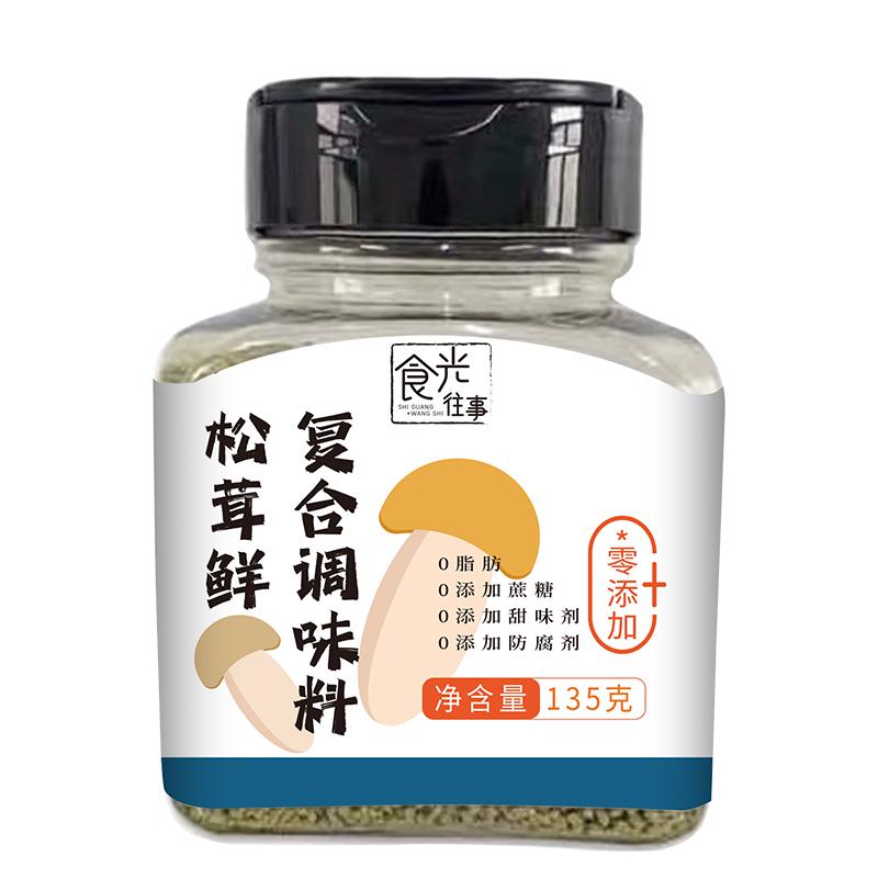 食光往事松茸鲜135g调味料无添加可代替鸡精味精煲汤炒菜提味