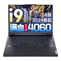 联想(Lenovo)拯救者Y9000P 2024款电竞游戏笔记本电脑 满血RTX4060独显8G 24核14代酷睿i9-14900HX 碳晶灰 64G 1T固态 AI元启升级 16英寸2.5K超高清|