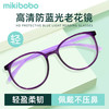 mikibobo 高清防蓝光老花镜  时尚舒适轻便 超轻便携男女同款 老花眼镜 C4017-N1910#黑 100°