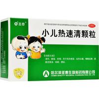 圣泰 小儿热速清颗粒2g*12袋/盒便秘小儿感冒引起咳嗽