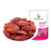 【任选活动专区】玫瑰红葡萄干250g/袋 新疆特产零食蜜饯果干