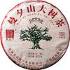 福海茶厂五星曼夕山大树茶357g云南普洱茶生茶 五星曼夕山大树茶*1饼