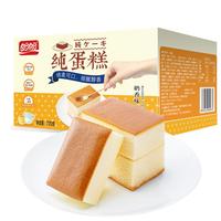 PANPAN FOODS 盼盼 纯蛋糕 奶香味 720g
