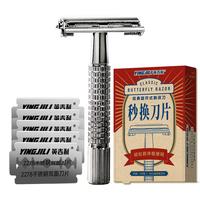  YINGJILI/英吉利 复古金属 男士剃须刀  1刀架+5刀片+收纳盒