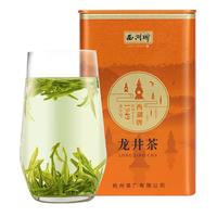西湖 牌2025新茶 明前特级龙井茶叶50g罐装绿茶春茶自己喝