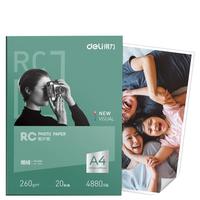 得力（deli）A4 260g细绒面RC专业相片纸 影楼照片打印纸 20张/盒 11843