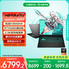 华硕 ASUS 天选6 Pro 锐龙版 16英寸游戏本 电脑(锐龙9 8940HX 16G 1T RTX5060 2.5K)灰