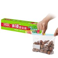 美丽雅食品密封袋拉链加厚一次性厨房冰箱冷藏保鲜透明自封袋