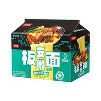 今麦郎 非油炸方便面泡面家庭速食安徽板面麻辣牛肉味*4袋