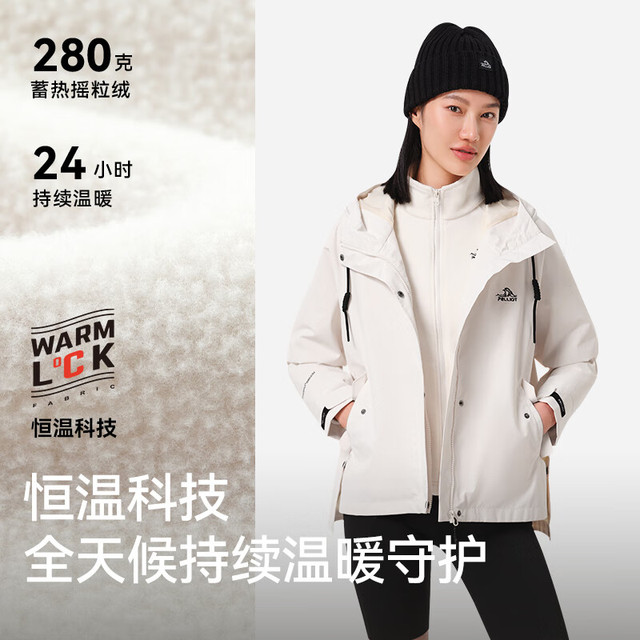 伯希和 PELLIOT 情侣款抓绒内胆三合一登山服