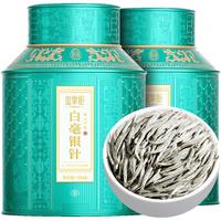 玺掌柜白茶白毫银针特级250g云南古树月光茶叶礼盒新茶源头直发 【精选4A特级】白毫银针250g