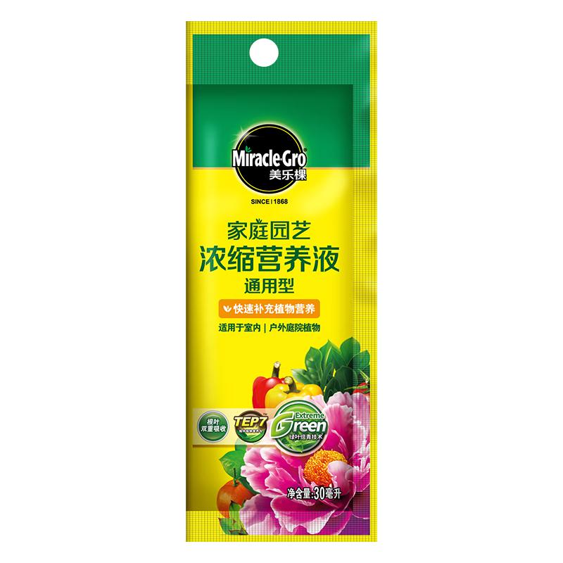 美乐棵植物通用型营养液花肥绿萝幸福树发财树花卉绿植家用盆栽肥料 通用型营养液30ml