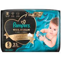 移动端、京东百亿补贴：帮宝适 新生儿顶配黑金帮纸尿裤婴儿尿不湿尿片添加真蚕丝S33