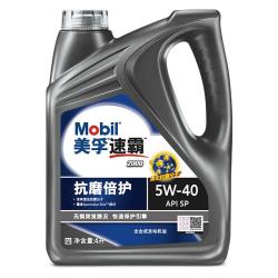 美孚 速霸系列 速霸抗磨倍护 5W-40 SP级 车用润滑油 4L