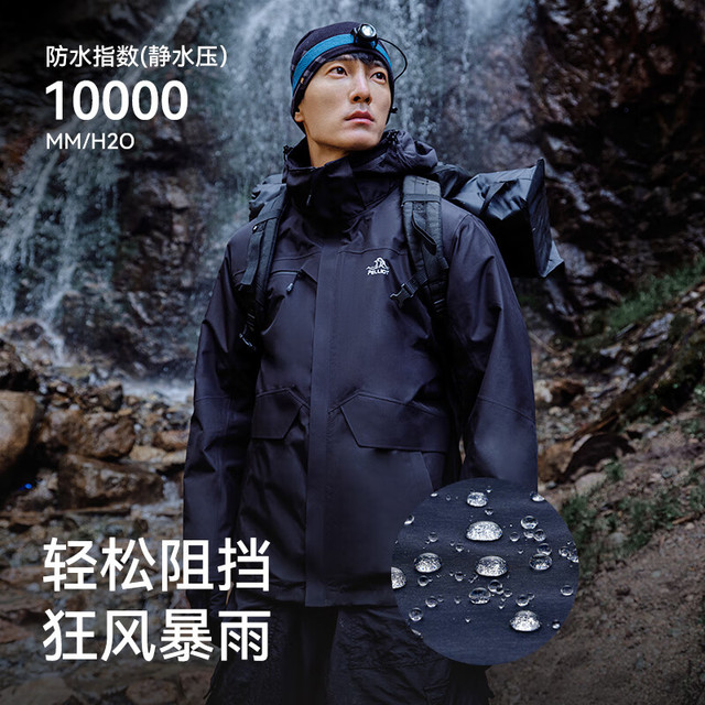 伯希和 PELLIOT 情侣款三合一 四季户外保暖登山服